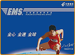 ����EMS���